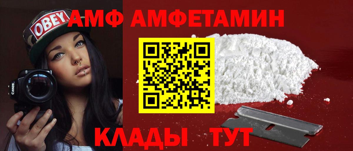 Амфетамин Premium  Вход с VPN  Amphetamine  АМФ  Конаково 