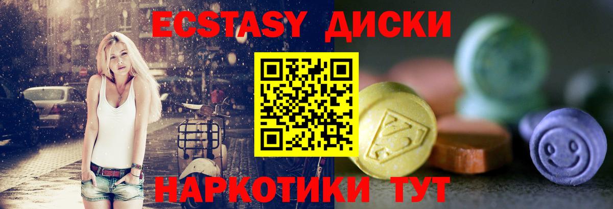 Экстази 300 mg  Экстази таблы    ТОР  Конаково  дарнет шоп  Вход с VPN  Экстази 