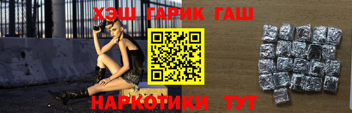 ГАШИШ убойный Конаково