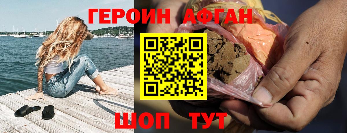 Героин герыч Конаково
