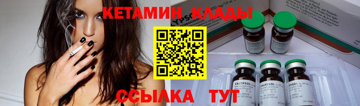 Конаково  КЕТАМИН VHQ  площадка телеграм  Вход с VPN 