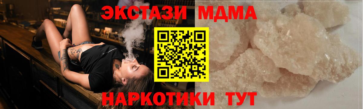 Конаково  МДМА crystal  Вход с VPN 