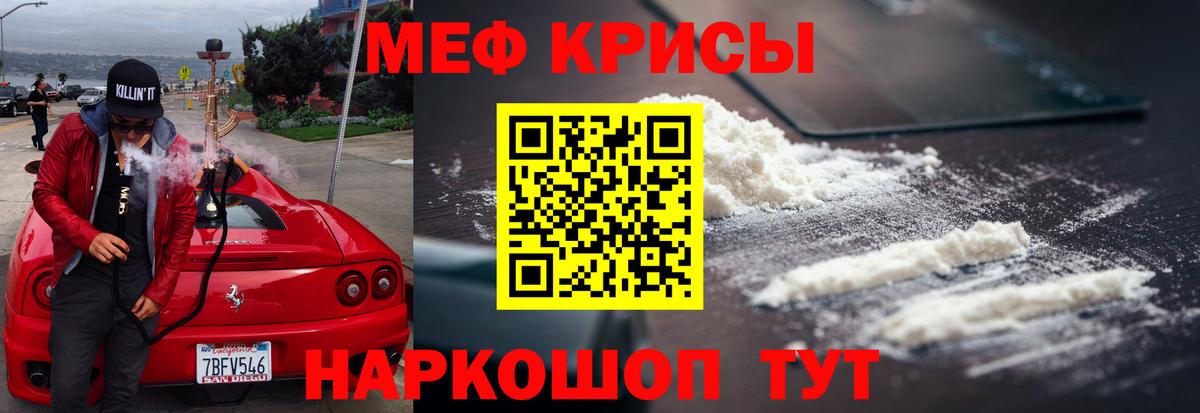 Мефедрон кристаллы  МЯУ-МЯУ  Конаково  МЕФ mephedrone  МЕФ  Вход с VPN 