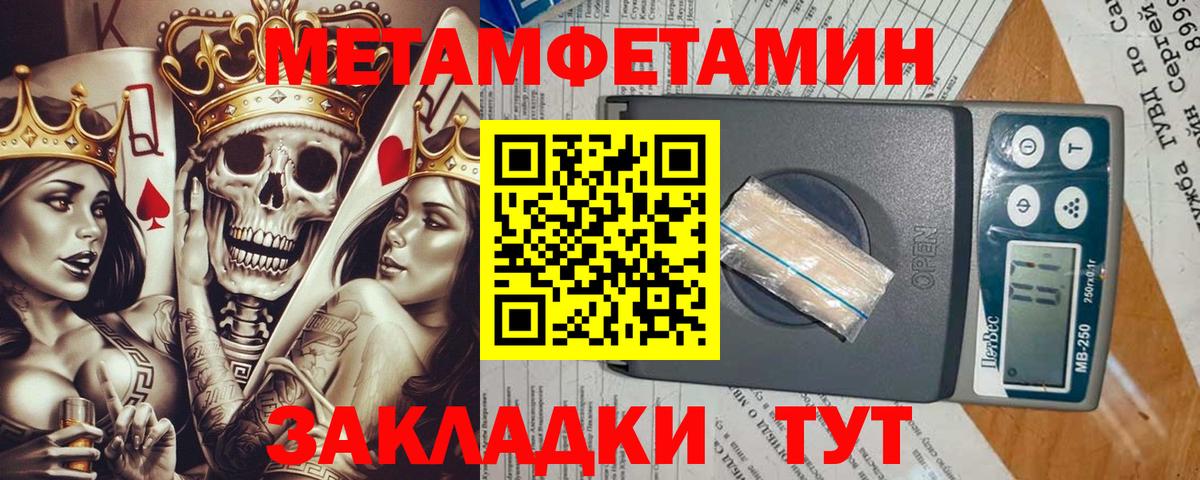 Метамфетамин винт Конаково